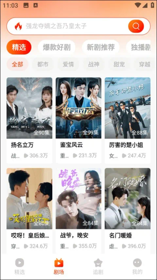 红豆短剧 - 红豆短剧官方下载 - 2026热门爽剧随心看，免费高清在线播放 Hero图
